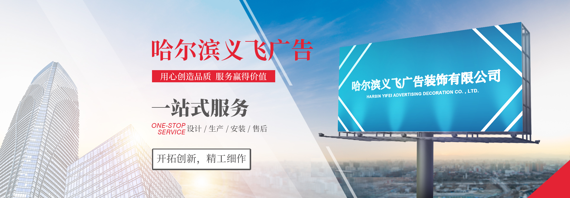 哈尔滨牌匾制作公司