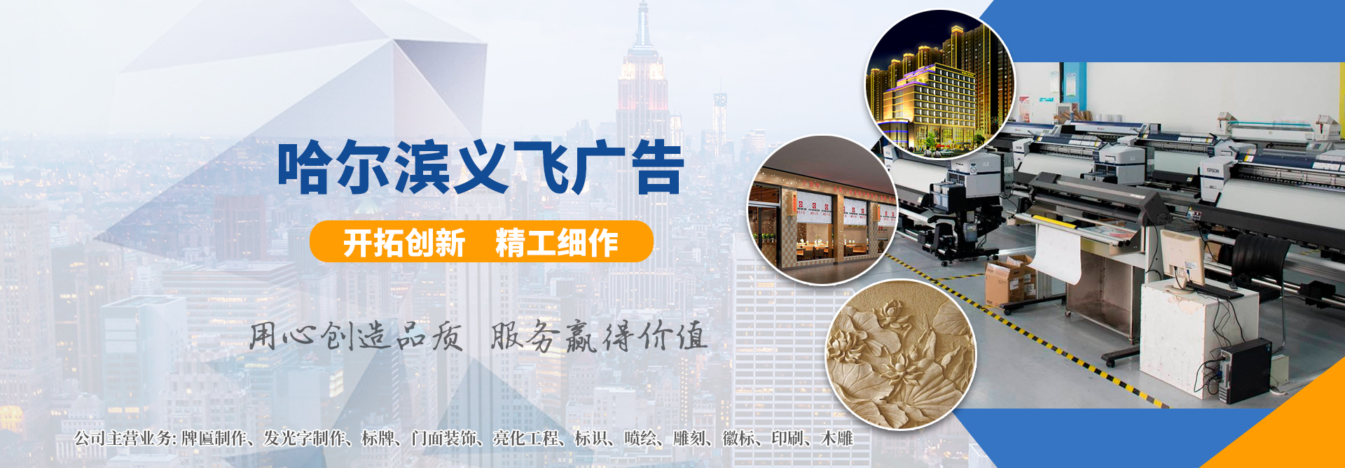 哈尔滨牌匾制作公司