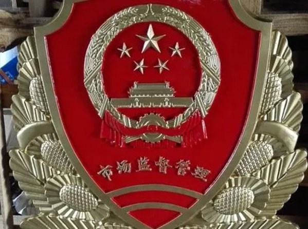 哈尔滨工商徽标