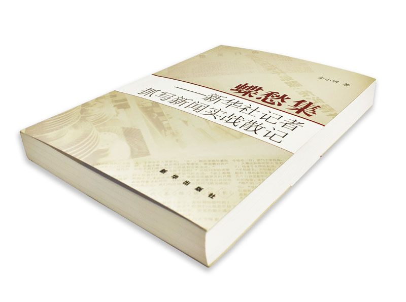 哈尔滨画册印刷