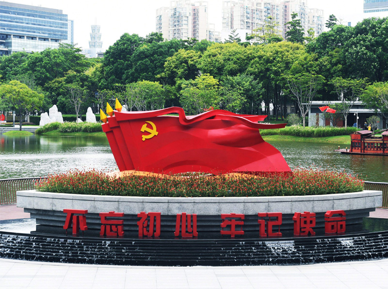 哈尔滨党建工程
